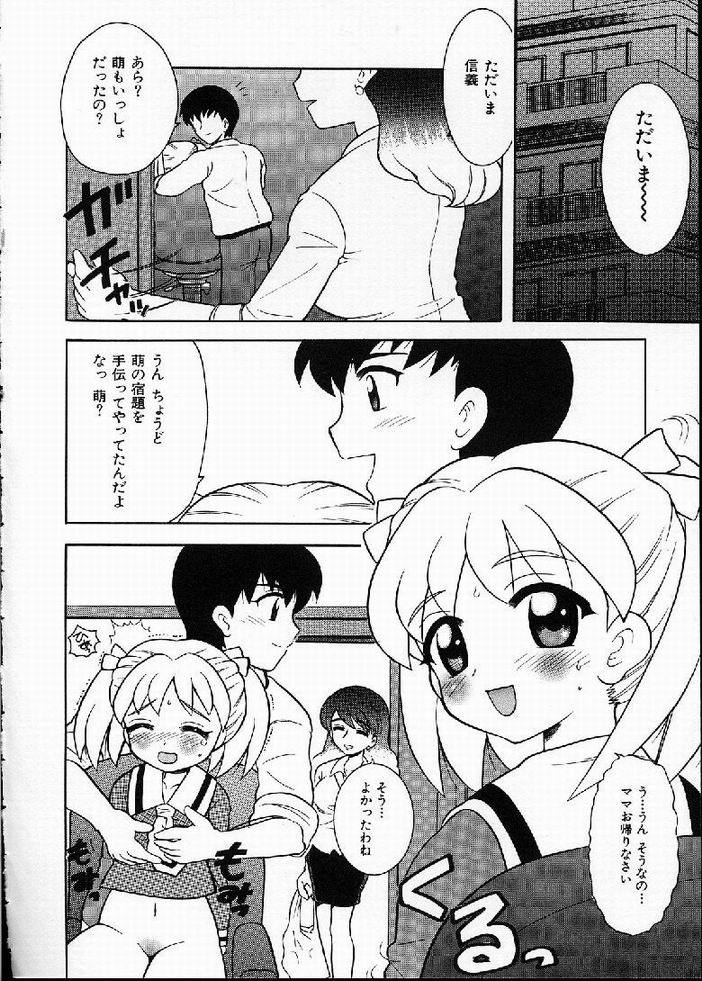 [なぎさわゆう] 花の実の熟するとき...