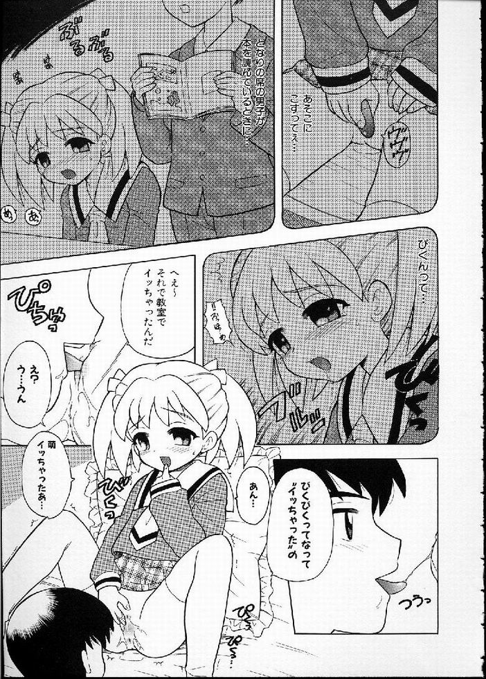 [なぎさわゆう] 花の実の熟するとき...