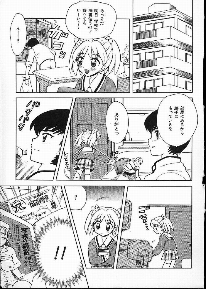 [なぎさわゆう] 花の実の熟するとき...