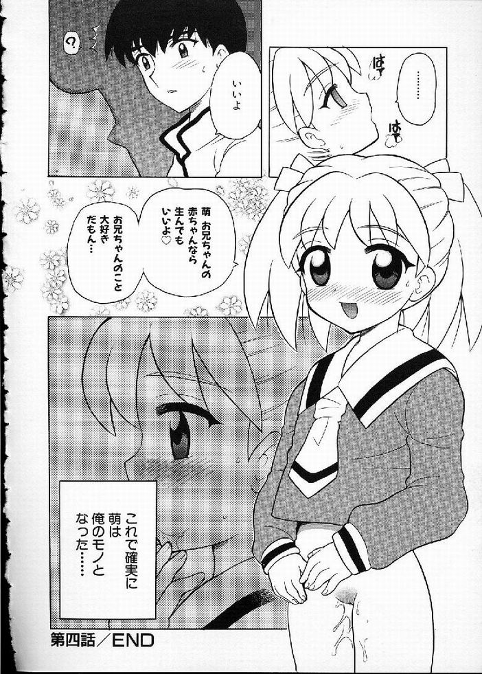 [なぎさわゆう] 花の実の熟するとき...