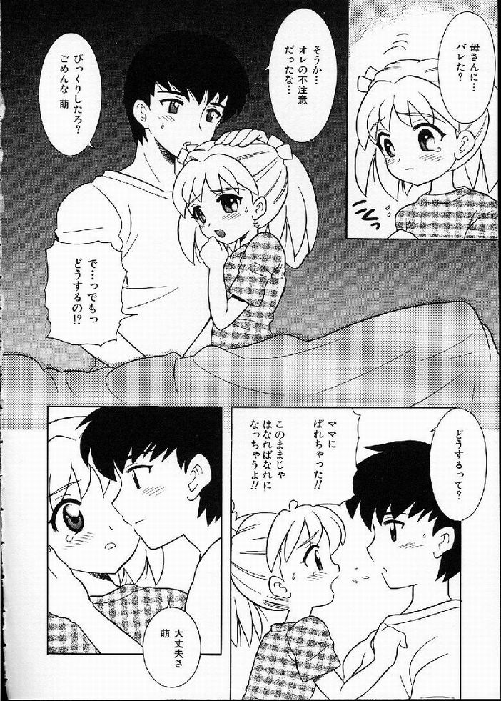 [なぎさわゆう] 花の実の熟するとき...