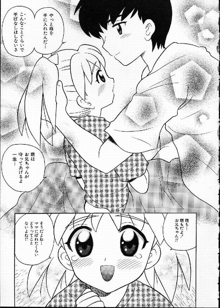 [なぎさわゆう] 花の実の熟するとき...