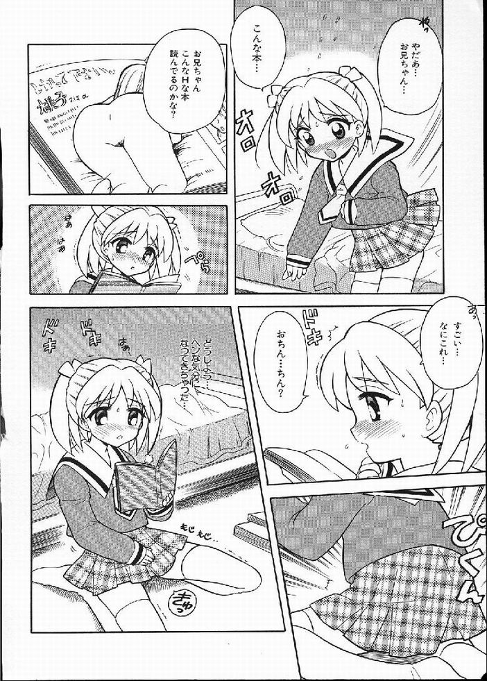 [なぎさわゆう] 花の実の熟するとき...