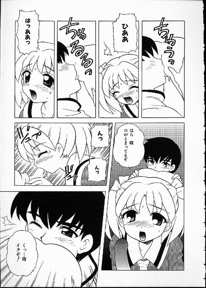 [なぎさわゆう] 花の実の熟するとき...