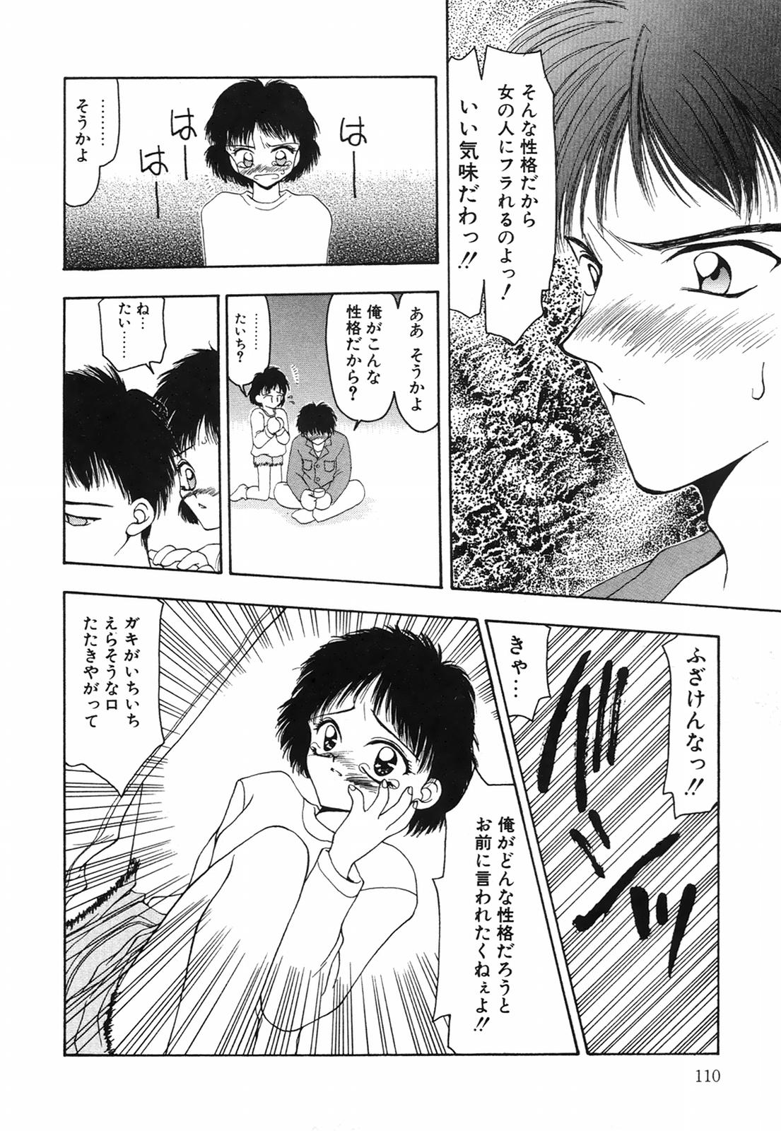 [奏亜希子] 馬酔木 －あせみ－