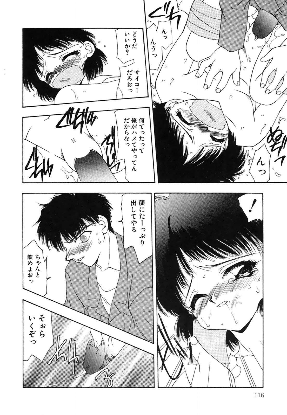 [奏亜希子] 馬酔木 －あせみ－