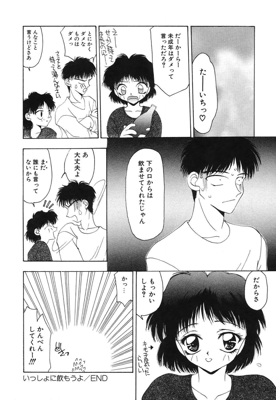 [奏亜希子] 馬酔木 －あせみ－