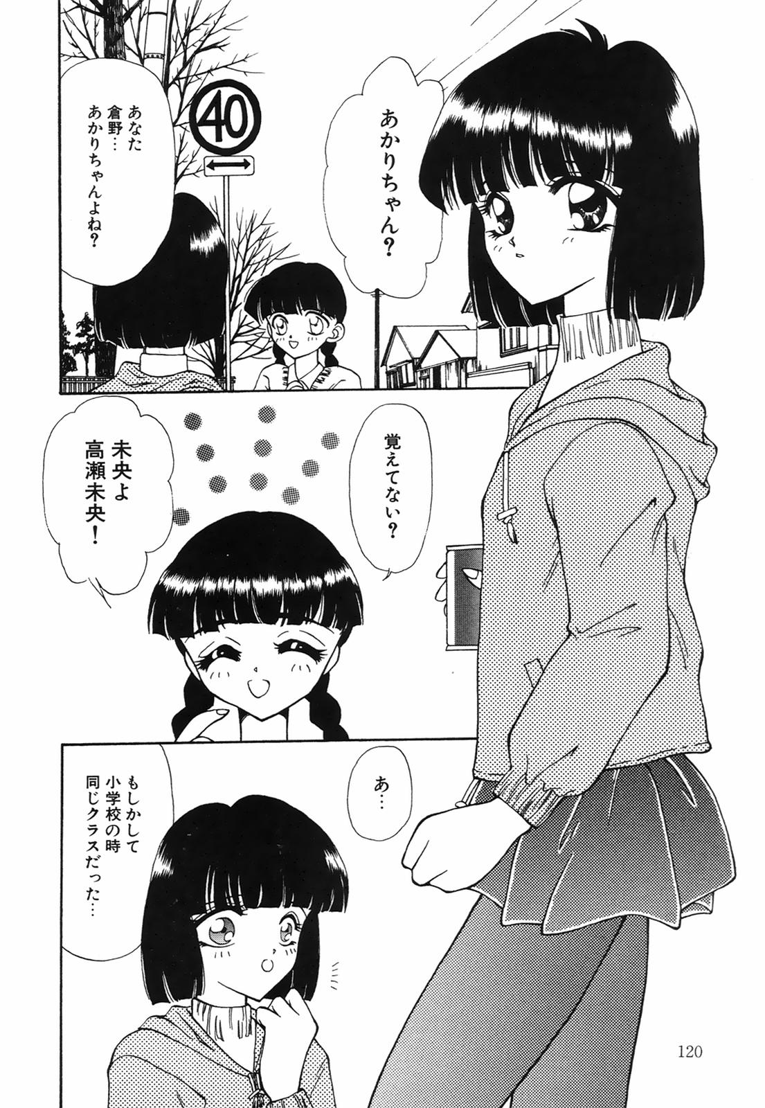 [奏亜希子] 馬酔木 －あせみ－