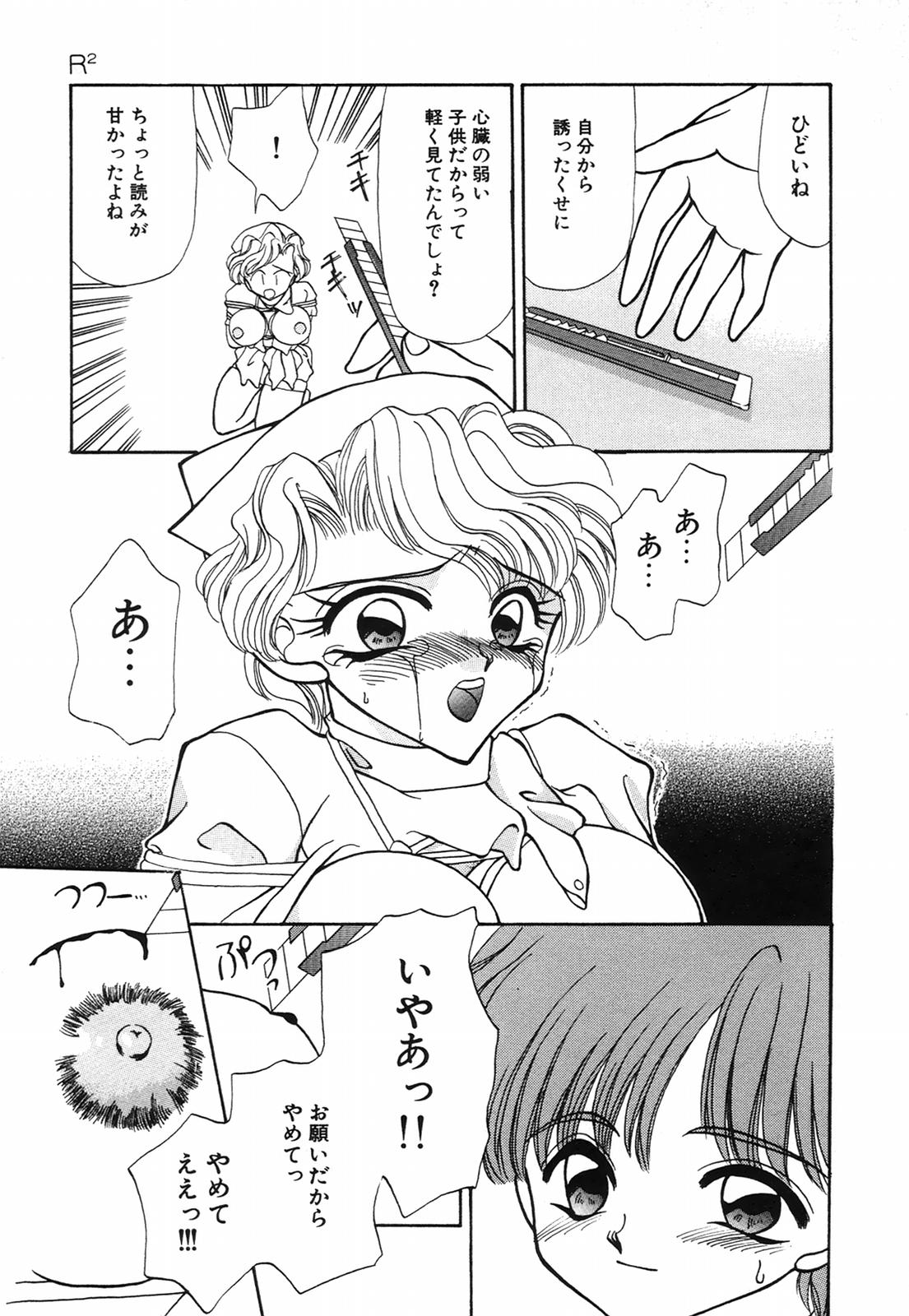 [奏亜希子] 馬酔木 －あせみ－