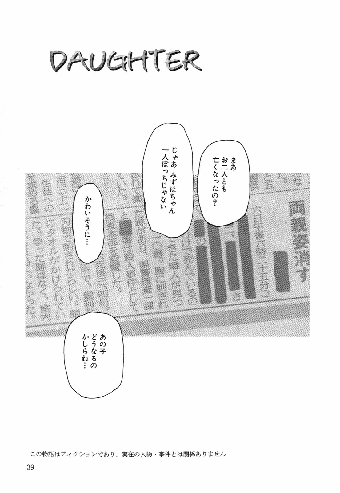 [奏亜希子] 馬酔木 －あせみ－