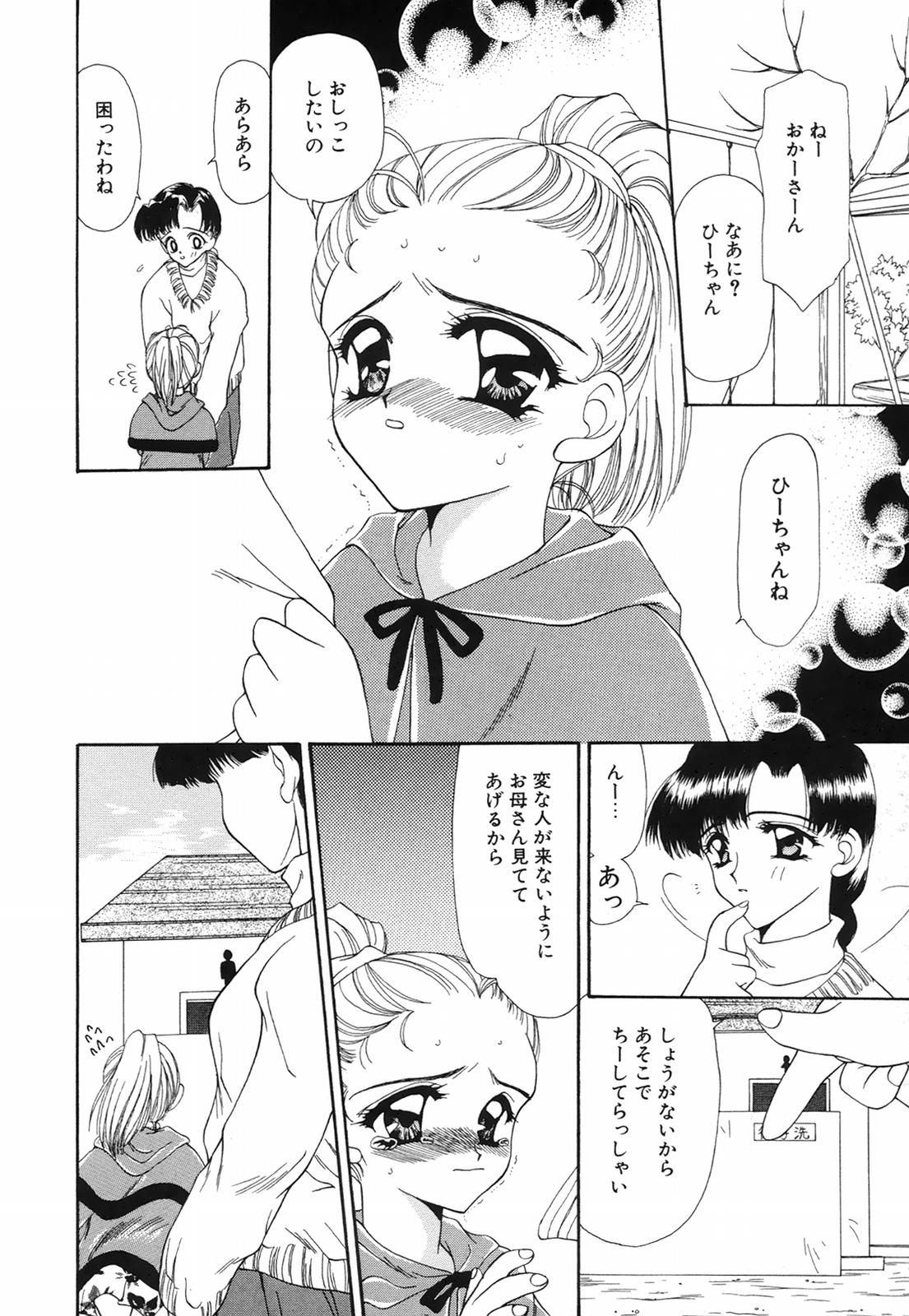 [奏亜希子] 馬酔木 －あせみ－