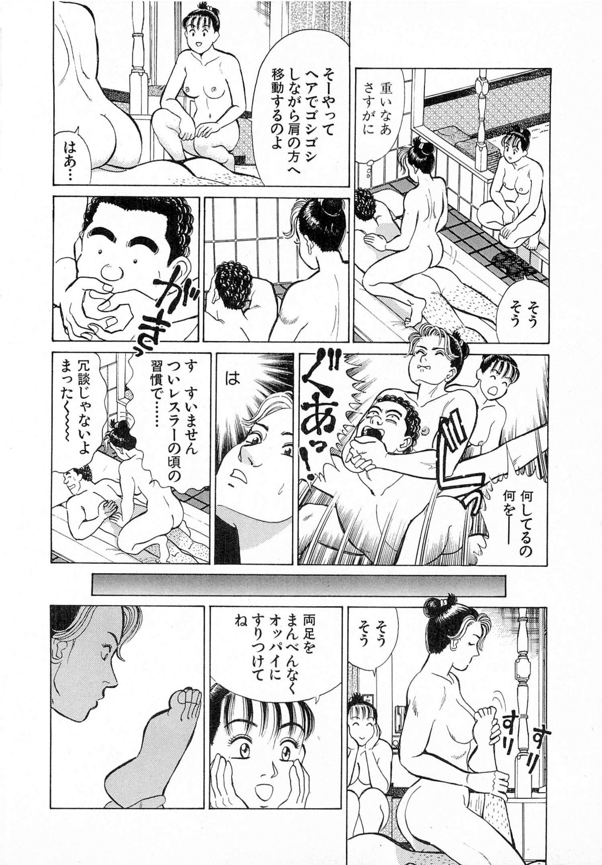 [久寿川なるお] MOKOにおまかせ Vol.4 (完)