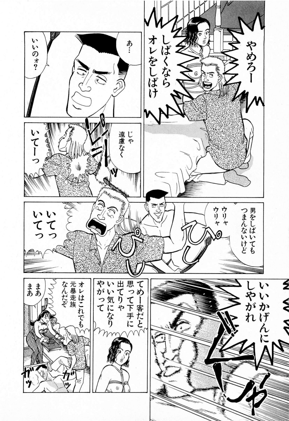 [久寿川なるお] MOKOにおまかせ Vol.4 (完)