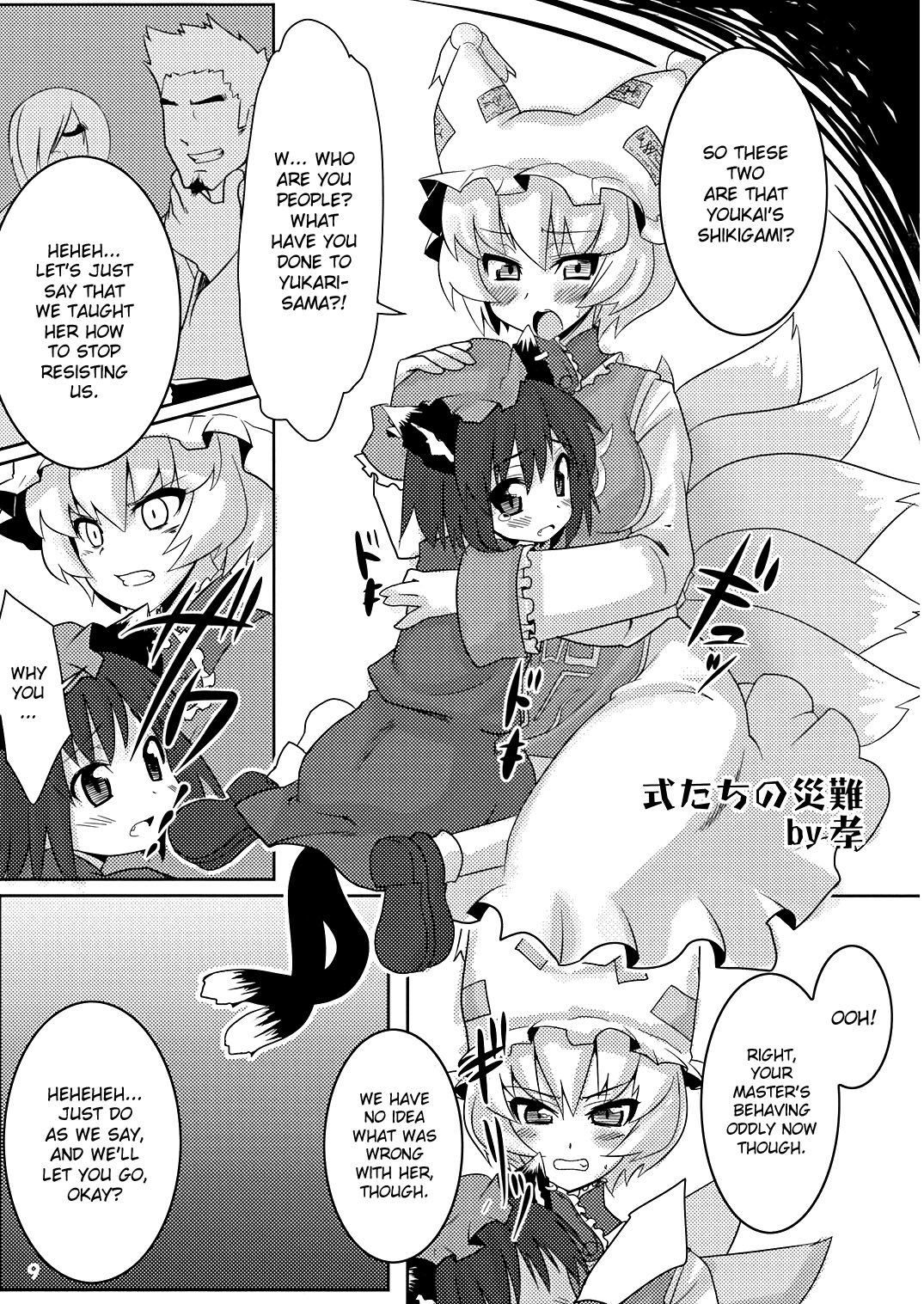 (例大祭5) [核熱ねこパンチ (よろず)] がっくりばこ10 (東方Project) [英訳]