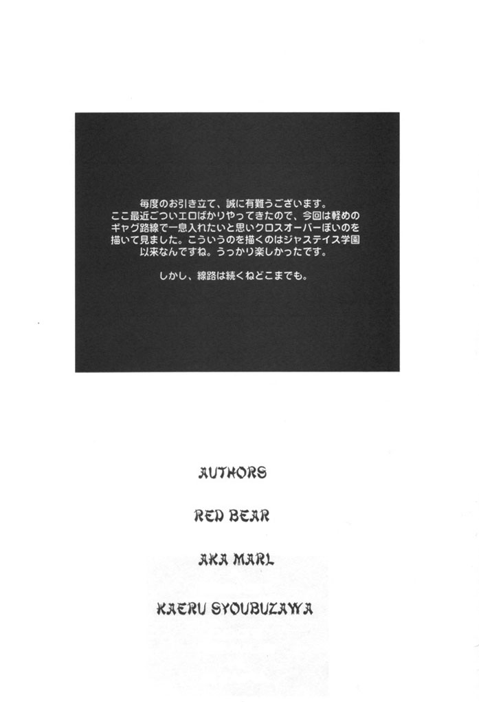 (C58) [TEX-MEX (よろず)] KUNOICHI JAPAN ( よろず)