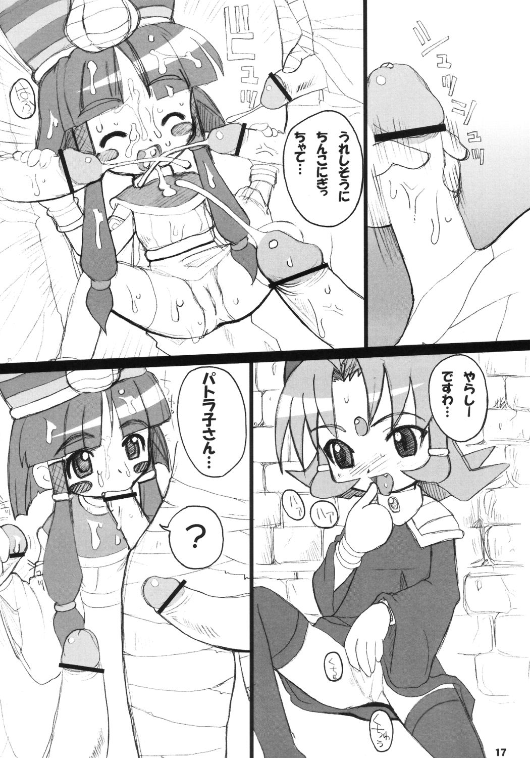 [鬼脚堂 (カラテカ・バリュー)] Cleopatra Force ワルメの神秘ですぅ～ (クレオパトラフォーチュン)