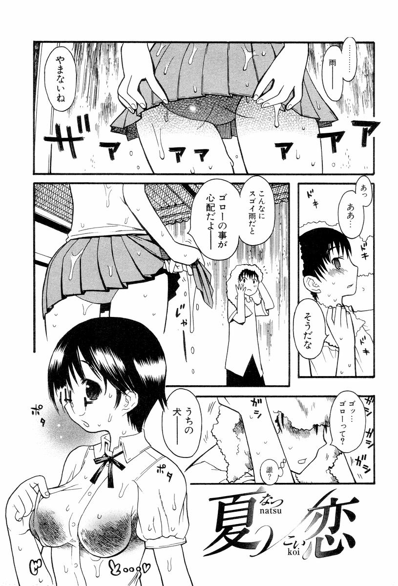 [へかとん] 視力矯正少女恋愛學