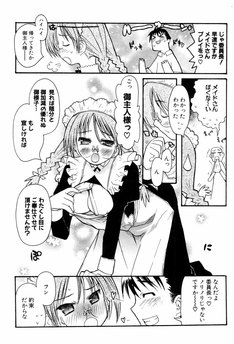 [へかとん] 視力矯正少女恋愛學