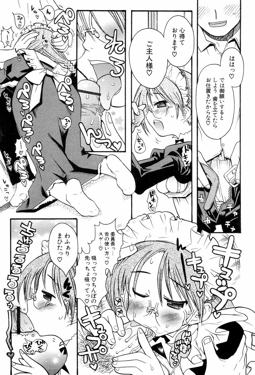 [へかとん] 視力矯正少女恋愛學