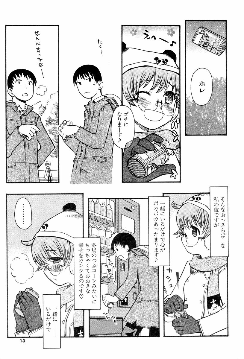 [へかとん] 視力矯正少女恋愛學