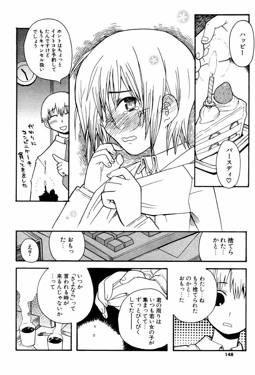 [へかとん] 視力矯正少女恋愛學