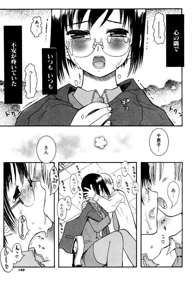 [へかとん] 視力矯正少女恋愛學