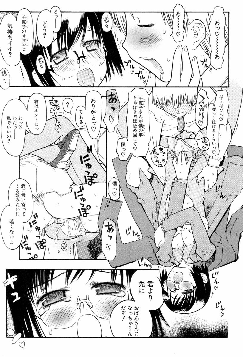 [へかとん] 視力矯正少女恋愛學