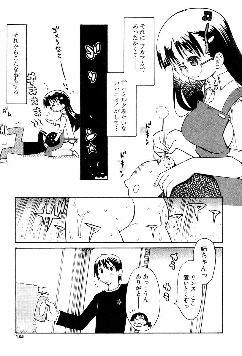 [へかとん] 視力矯正少女恋愛學