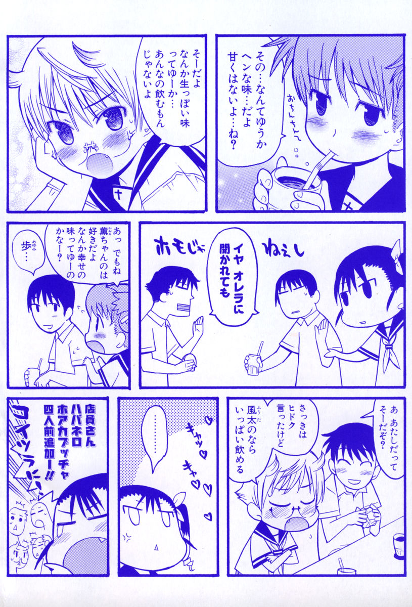 [へかとん] 視力矯正少女恋愛學