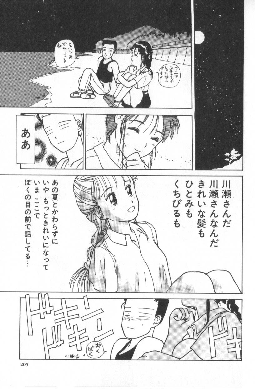 [花見沢Q太郎] 花ごよみ