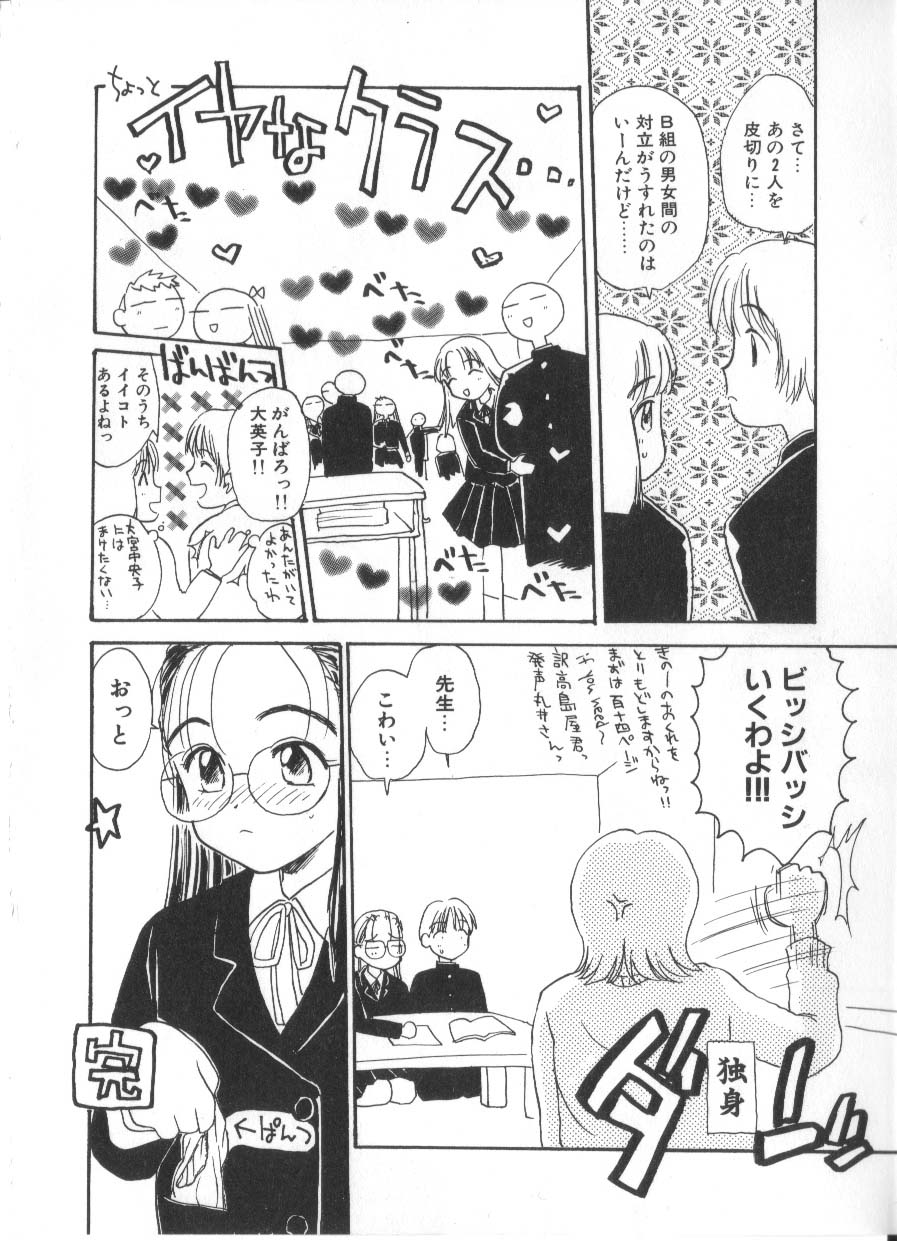 [花見沢Q太郎] 花ごよみ