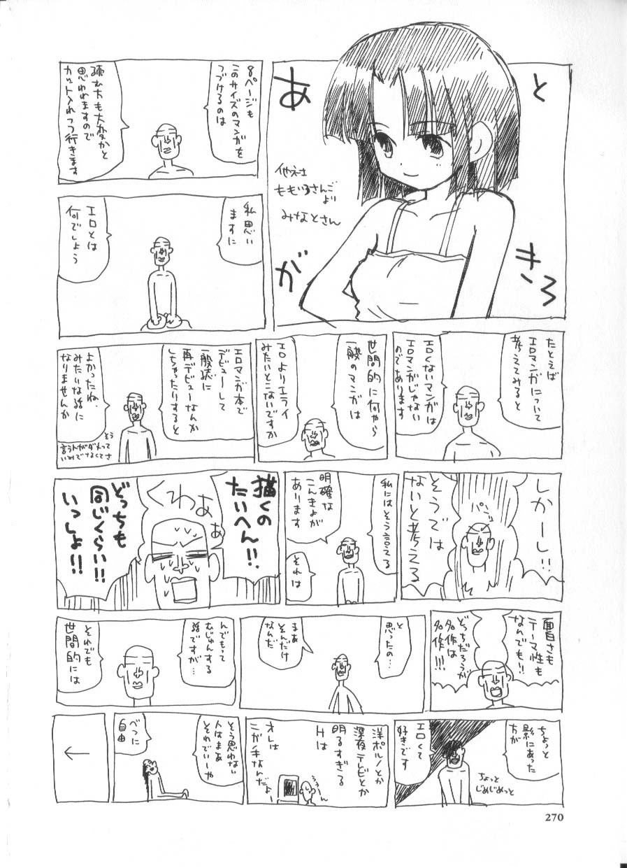 [花見沢Q太郎] 花ごよみ