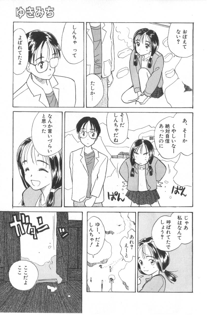 [花見沢Q太郎] 花ごよみ