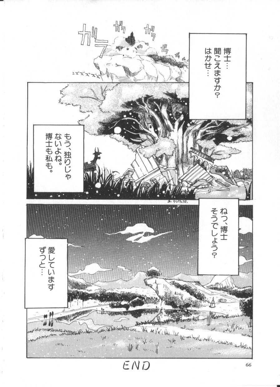 [花見沢Q太郎] 花ごよみ