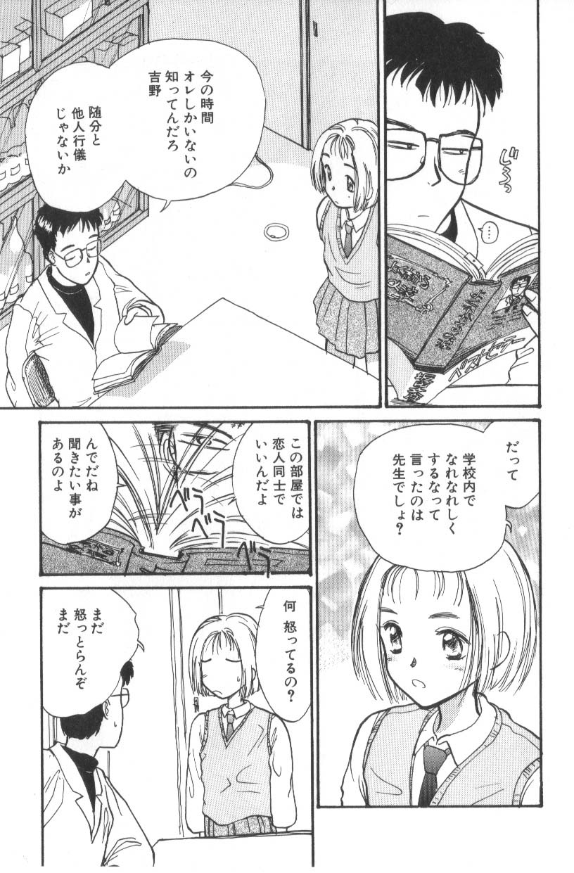 [花見沢Q太郎] 花ごよみ