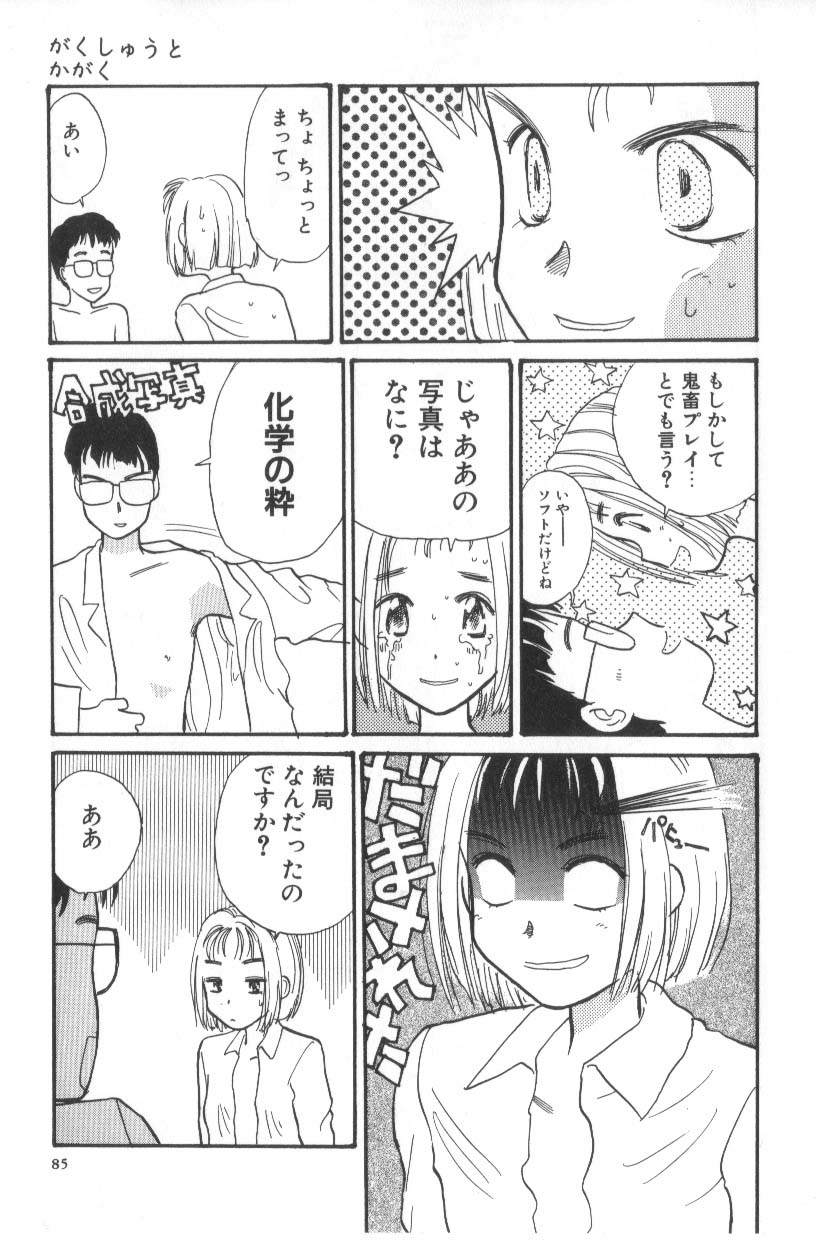 [花見沢Q太郎] 花ごよみ