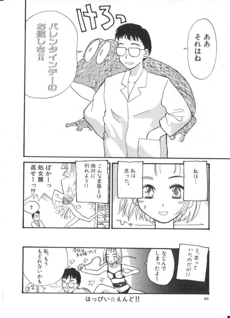 [花見沢Q太郎] 花ごよみ