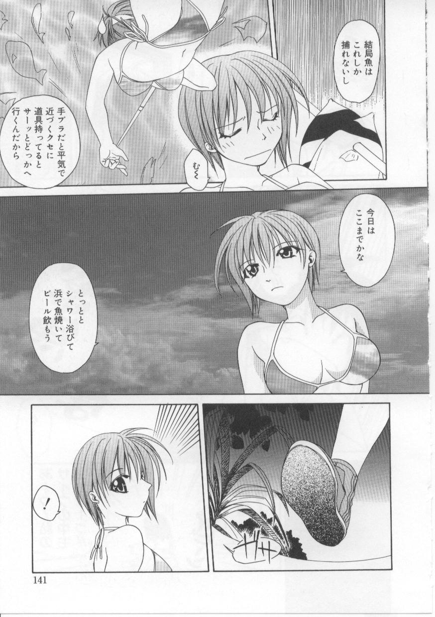 [士崎雅雪] い・も・う・と