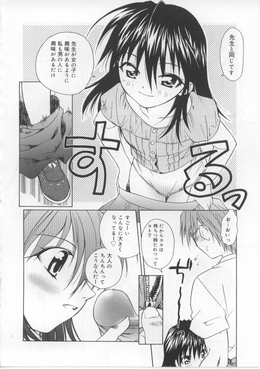 [士崎雅雪] い・も・う・と