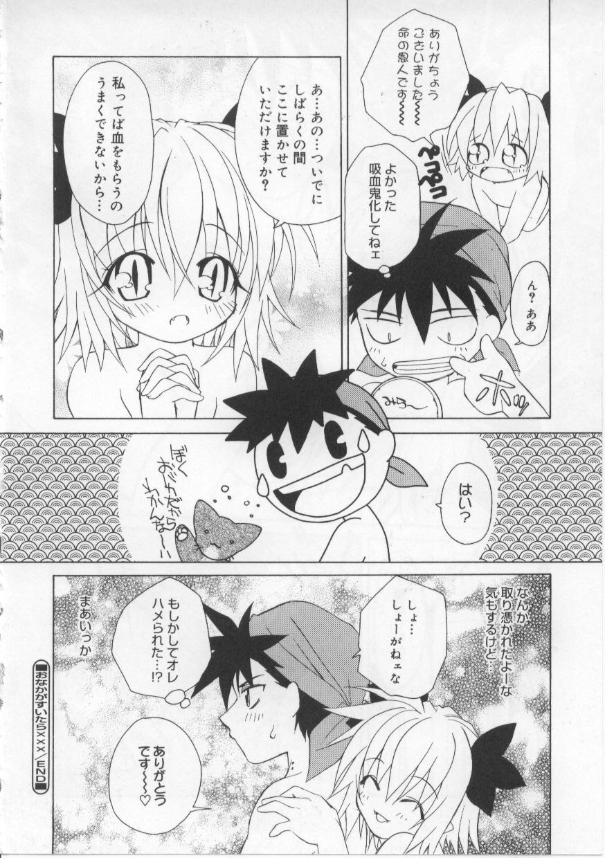 [士崎雅雪] い・も・う・と