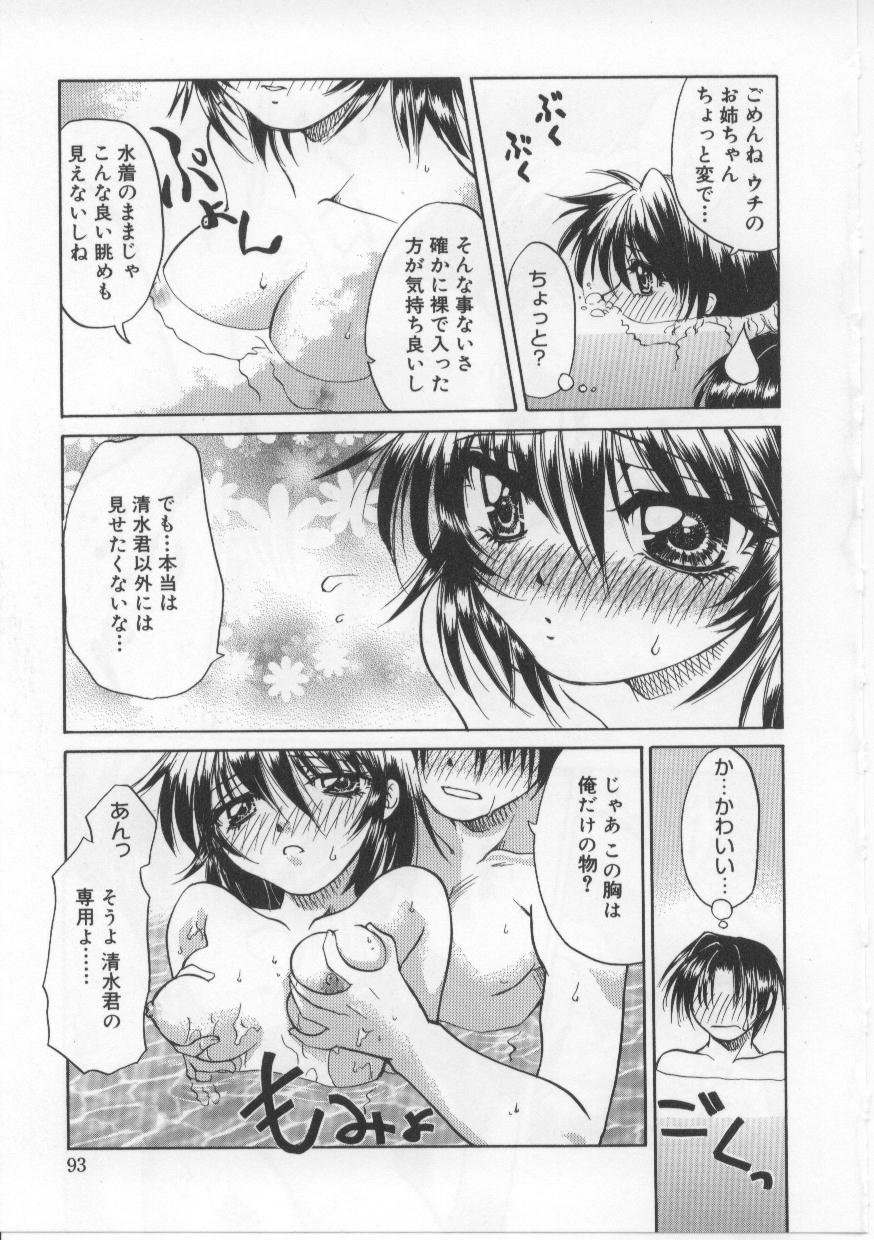 [士崎雅雪] い・も・う・と