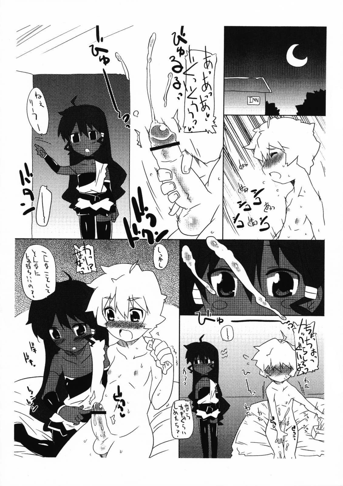 [タカトビヤ (幅ヒロカズ)] jasmine tea. (デルトラクエスト)