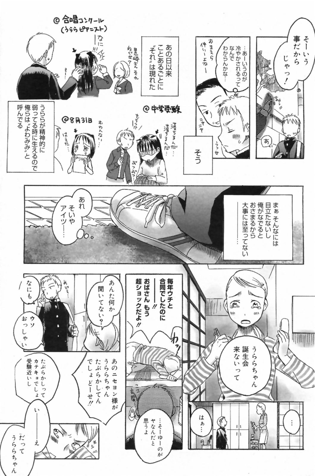 漫画ばんがいち 2009年6月号