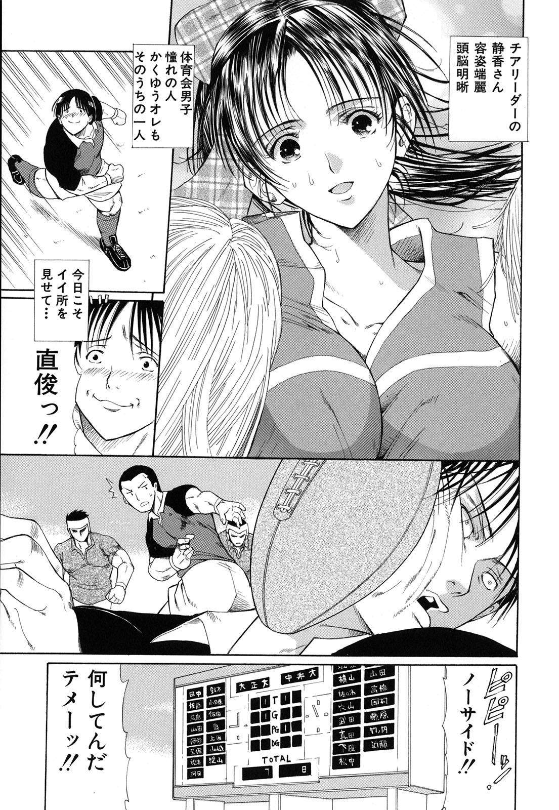 [ホリエ] スキドーシ