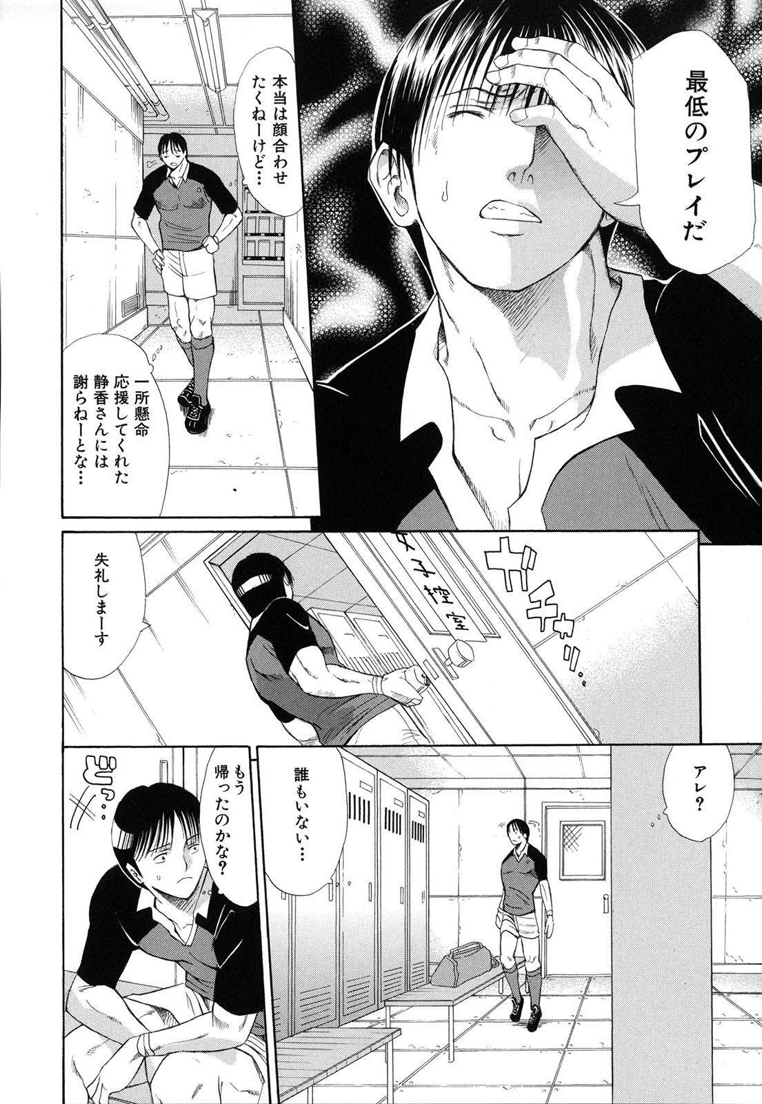 [ホリエ] スキドーシ