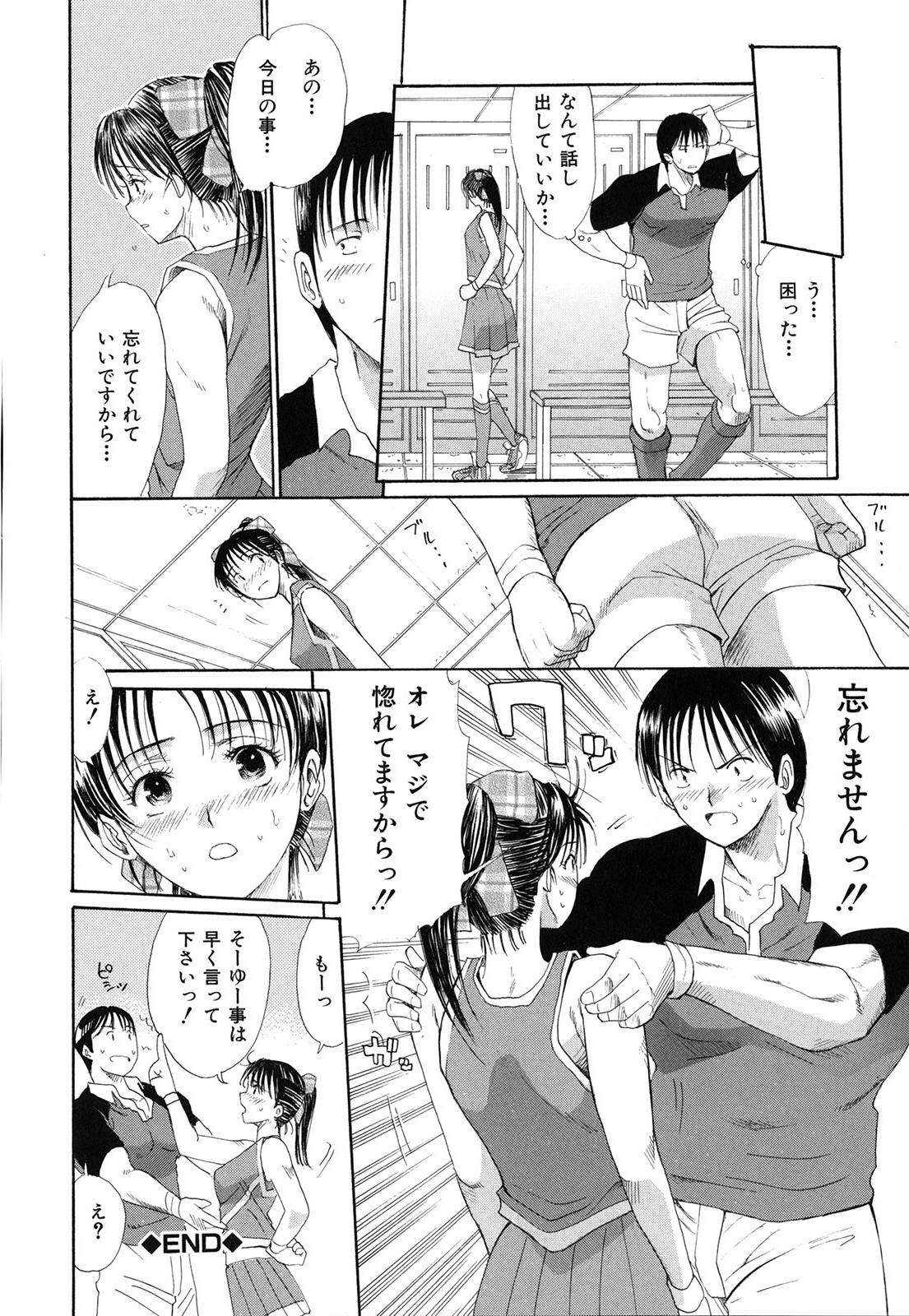 [ホリエ] スキドーシ