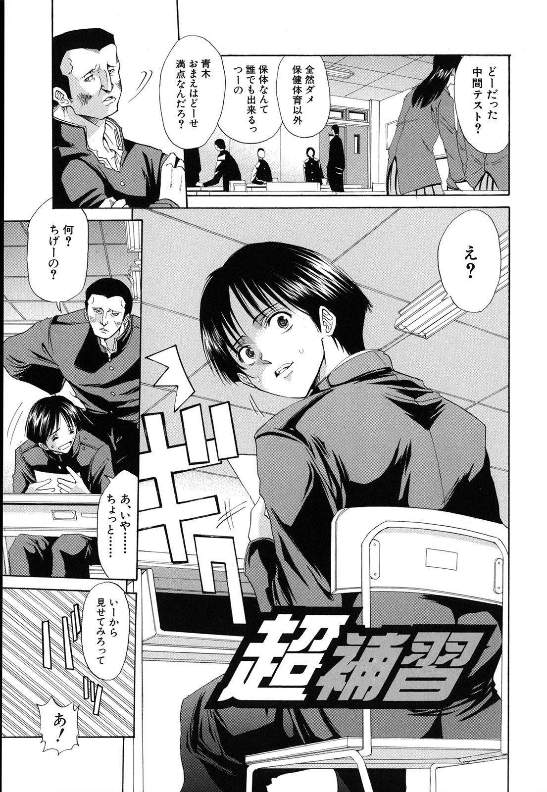 [ホリエ] スキドーシ