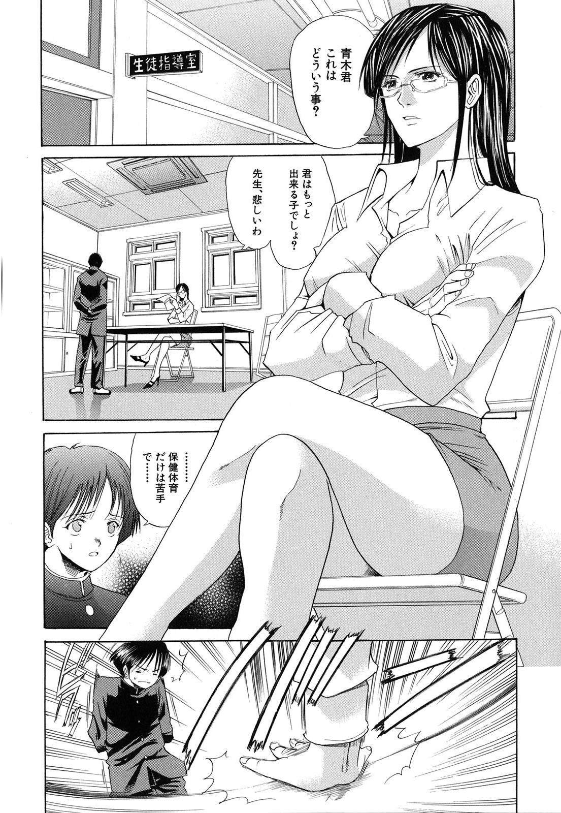 [ホリエ] スキドーシ