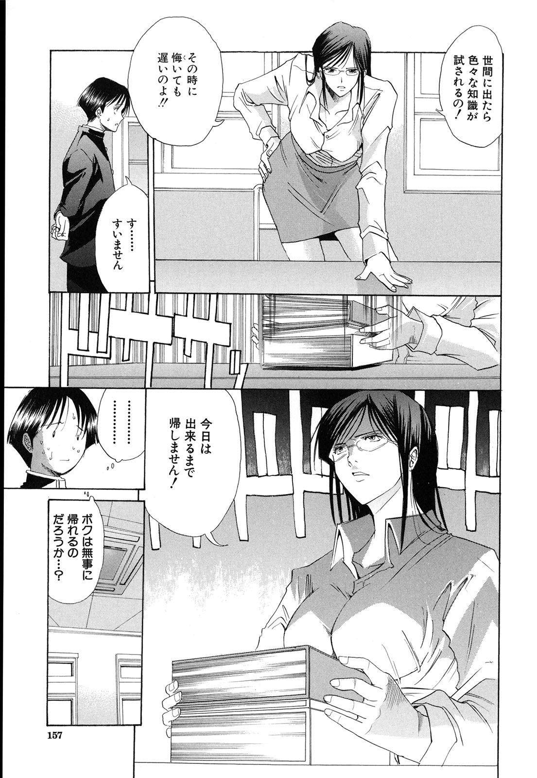 [ホリエ] スキドーシ