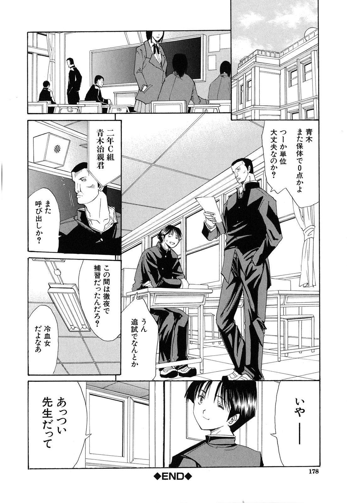 [ホリエ] スキドーシ